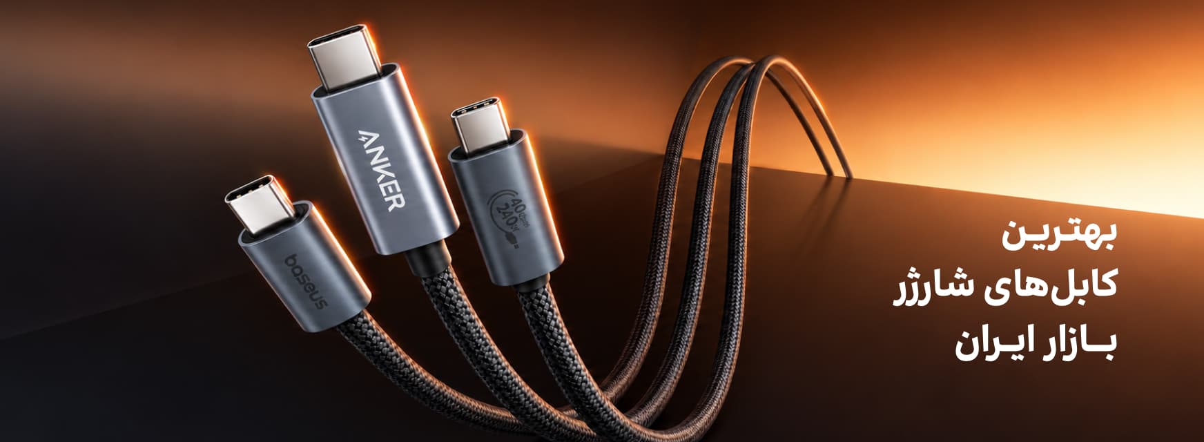 /assets/images/homepage/cable_banner.jpg