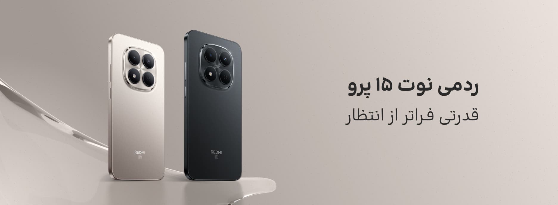 /assets/images/homepage/note-15-pro-banner.jpg
