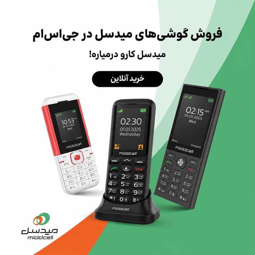 https://s3.gsm.ir/gsm-marketplace-back-production/files/brand_logo/081e5fe1-1ea2-4924-94b3-214f844c0aab.jpg